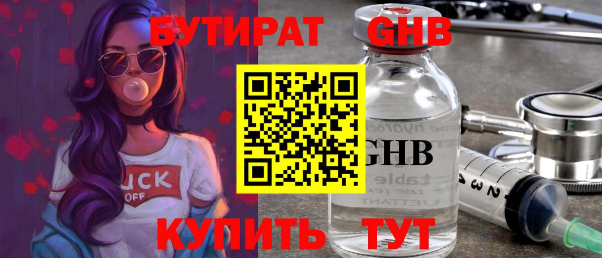 Рязань  Бутират Butirat  Вход с VPN 