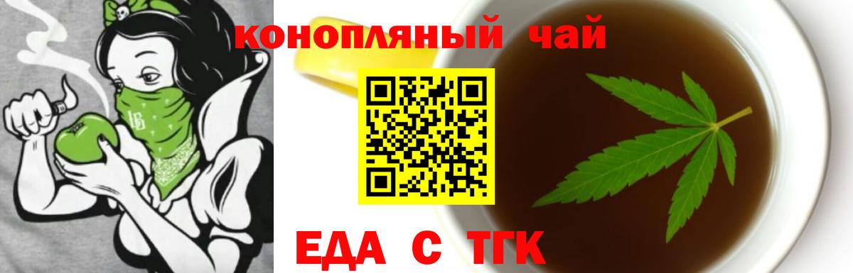 Рязань  Еда ТГК конопля  Вход с VPN 
