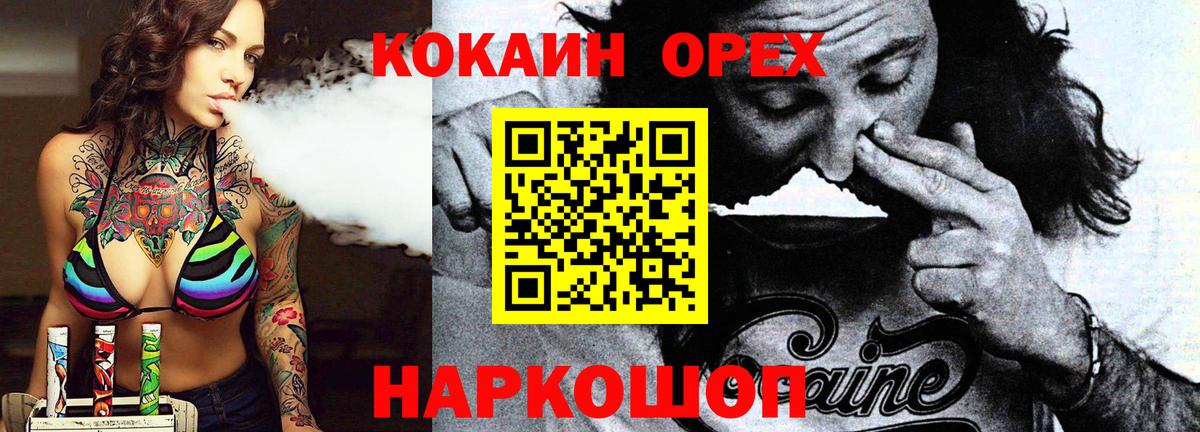 Кокаин Перу  Вход с VPN  Рязань  COCAIN Перу 