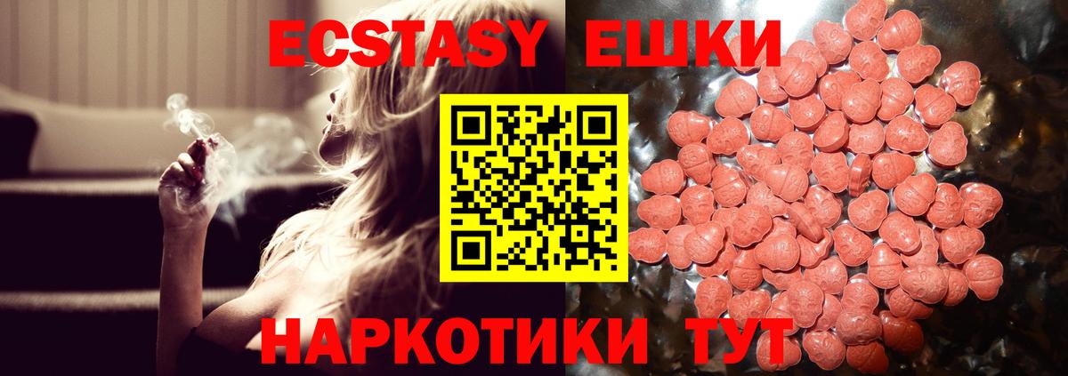 Экстази бентли  Вход с VPN  Ecstasy 99%  ЭКСТАЗИ  где можно купить наркотик  Рязань 