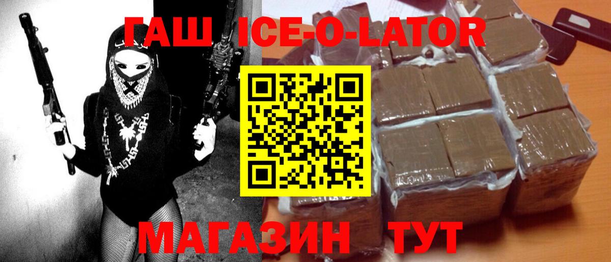 ГАШ hashish  ГАШ  Рязань  Вход с VPN 