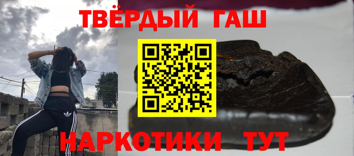ГАШИШ Изолятор Рязань