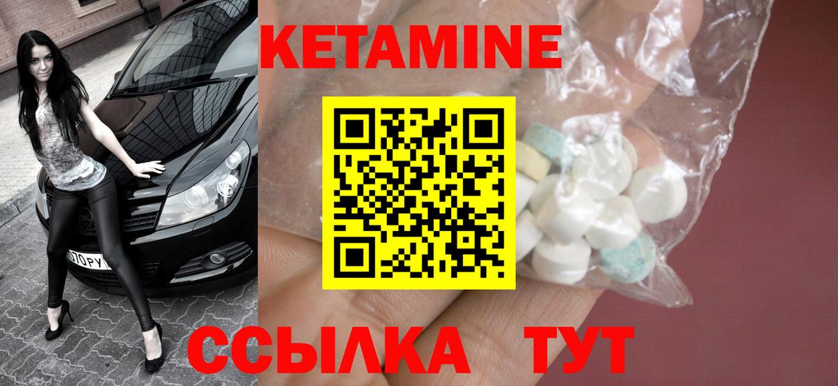 КЕТАМИН ketamine  Вход с VPN  Рязань 