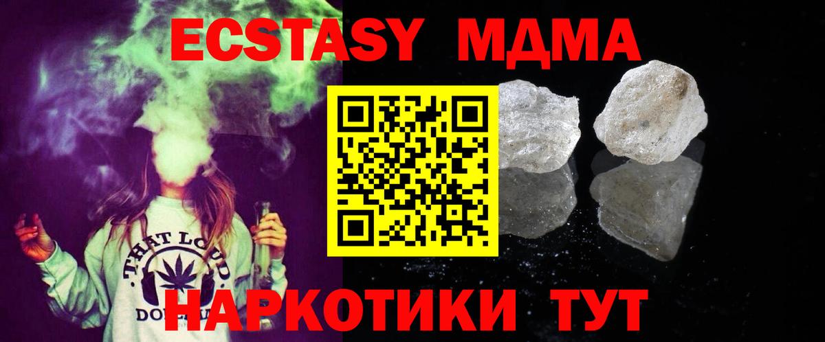 МДМА  Вход с VPN  Рязань  МДМА VHQ  МДМА Molly 