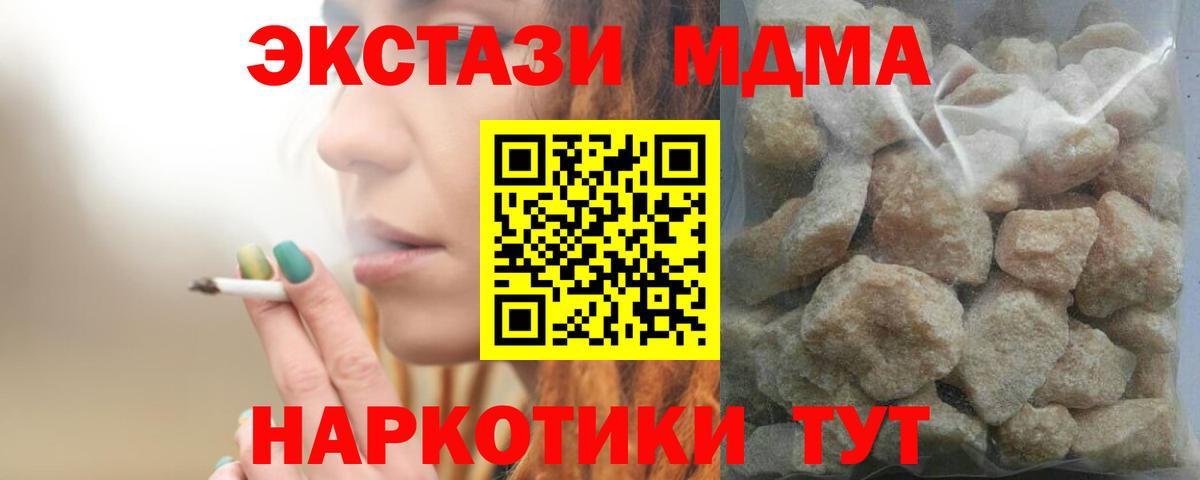 МДМА VHQ Рязань