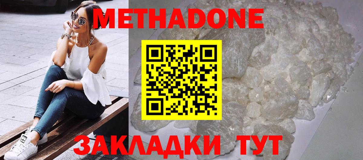 Рязань  Метадон methadone  МЕТАДОН VHQ  Вход с VPN 