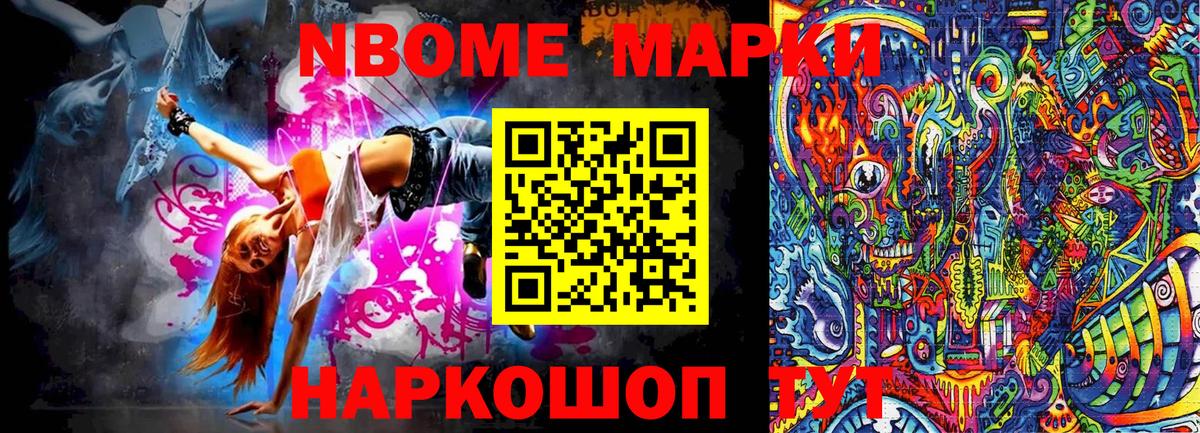 Марки N-bome  Вход с VPN  Рязань  Наркотические марки 1500мкг  Наркотические марки 1500мкг 