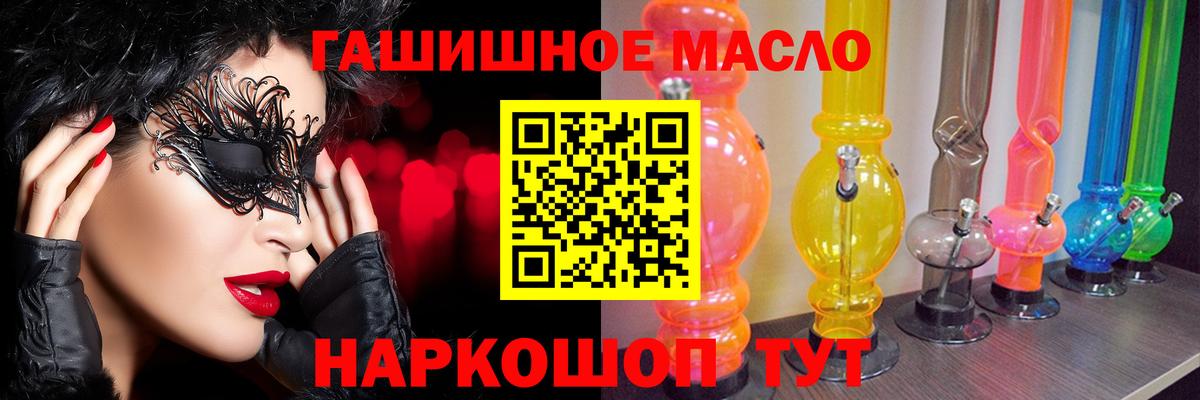ТГК THC oil Рязань