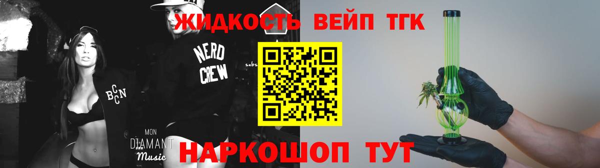 ТГК вейп с тгк  Вход с VPN  Рязань 